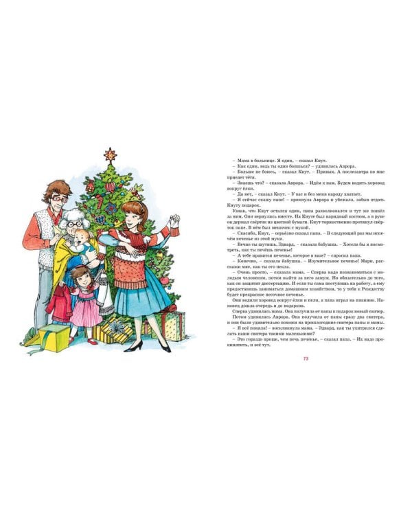 Аврора из корпуса "Ц"