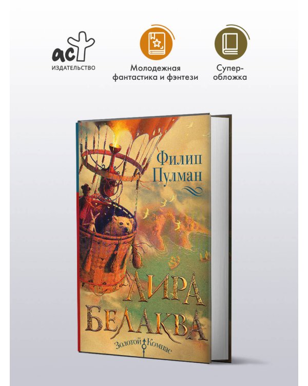 Лира Белаква