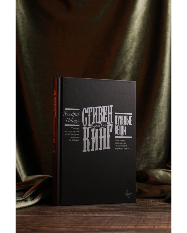 Нужные вещи