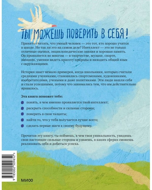 Ты можешь больше, чем ты думаешь