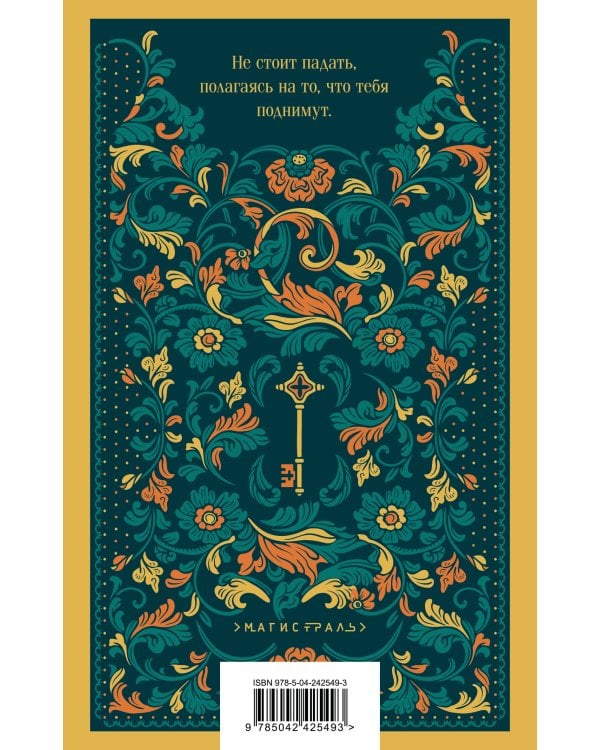 Дополнительное изображение книги «Государь»