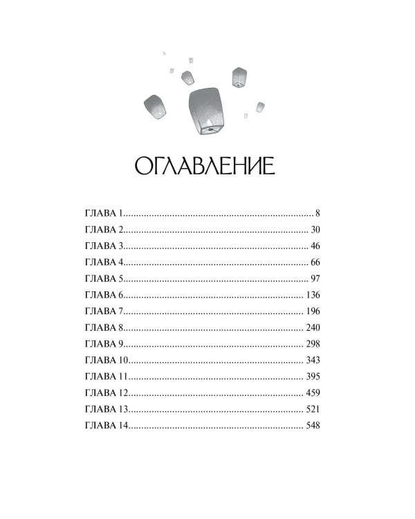 Бессердечный рыцарь