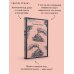 Дополнительное изображение книги «Человек-зверь»