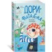 Малышка-крутышка