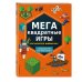 МЕГАквадратные игры для фанатов Майнкрафт