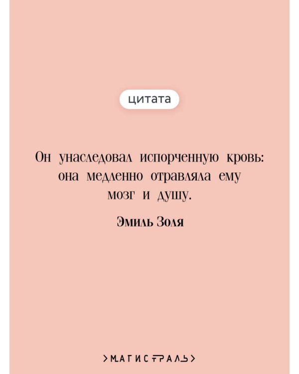 Дополнительное изображение книги «Человек-зверь»