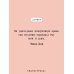 Дополнительное изображение книги «Человек-зверь»
