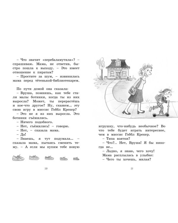 Малышка-крутышка