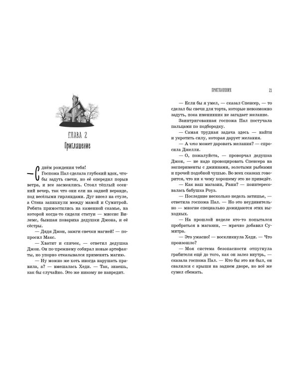 Живая Карта