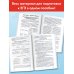 Самый популярный справочник для подготовки к ЕГЭ ЕГЭ. Обществознание. Новый полный справочник для подготовки к ЕГЭ