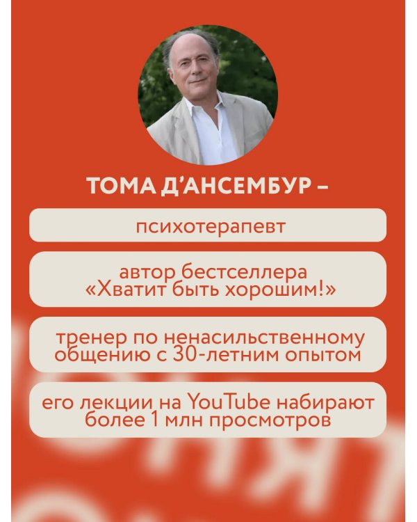 Понять, почувствовать, помочь. Как стать образцовым взрослым для детей и подростков