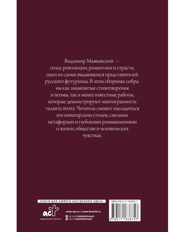 Поэзия. Все в одной книге