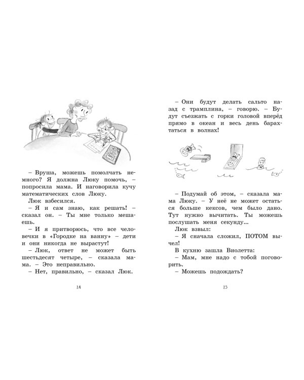 Малышка-крутышка