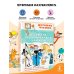 Дополнительное изображение книги «В стране невыученных уроков»