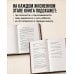 Дополнительное изображение книги «Большая книга мудрости (с вырубкой)»