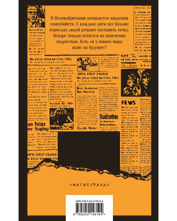 Выжили только влюбленные