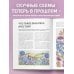 Вышивка крестом от А до Я. Полный практический курс по вышиванию и созданию авторских схем