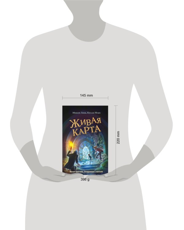 Живая Карта