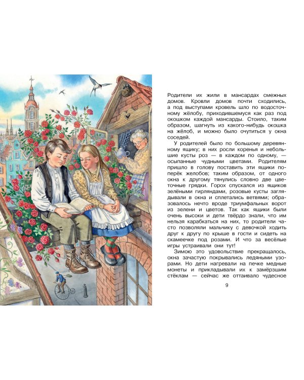 Снежная королева