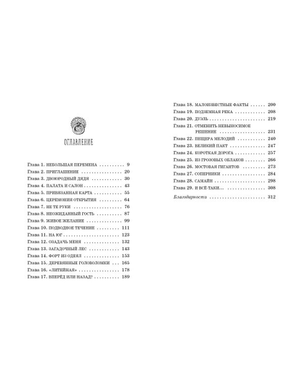 Живая Карта