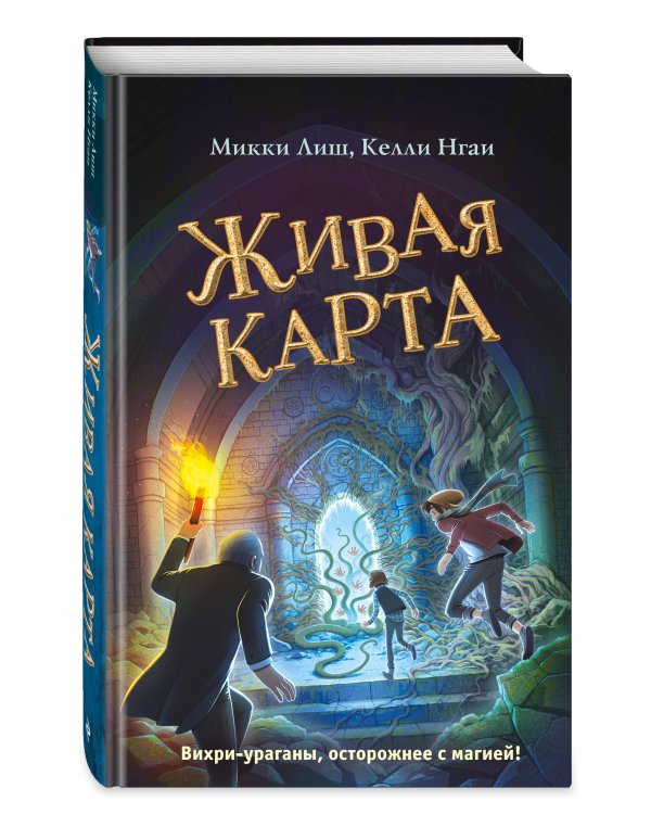 Живая Карта