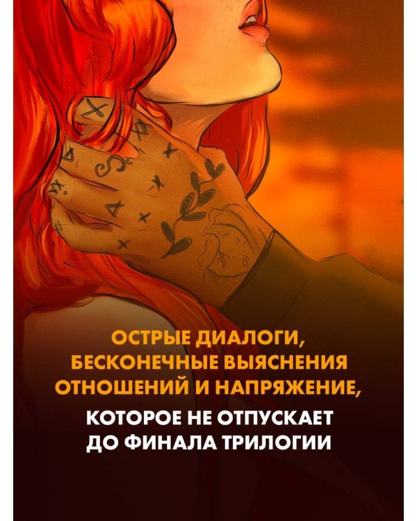 Бессердечный рыцарь