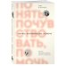 Понять, почувствовать, помочь. Как стать образцовым взрослым для детей и подростков