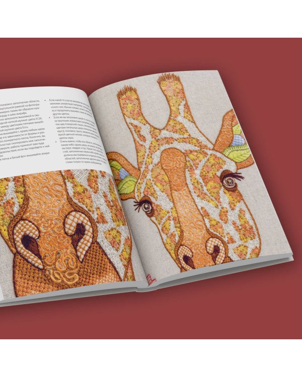 Якобинская вышивка Хейзел Бломкамп. Животные Африки