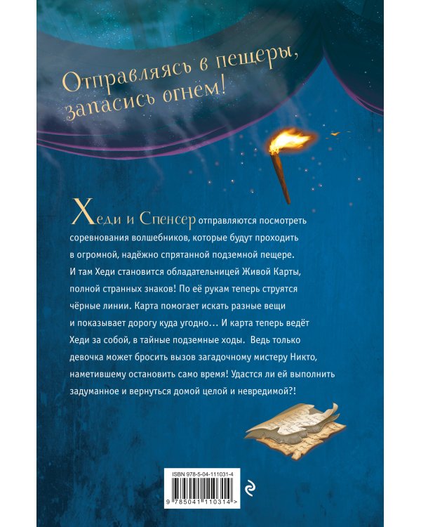 Живая Карта