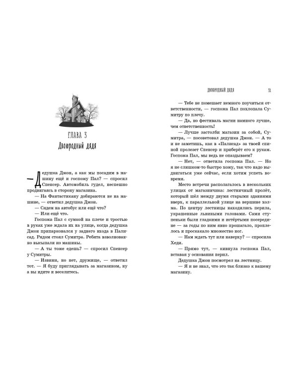 Живая Карта