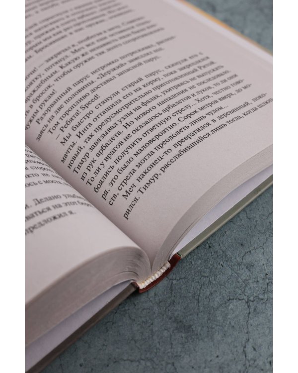 Рыцари Сорока Островов