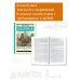 Бродяги Севера. В дебрях Севера