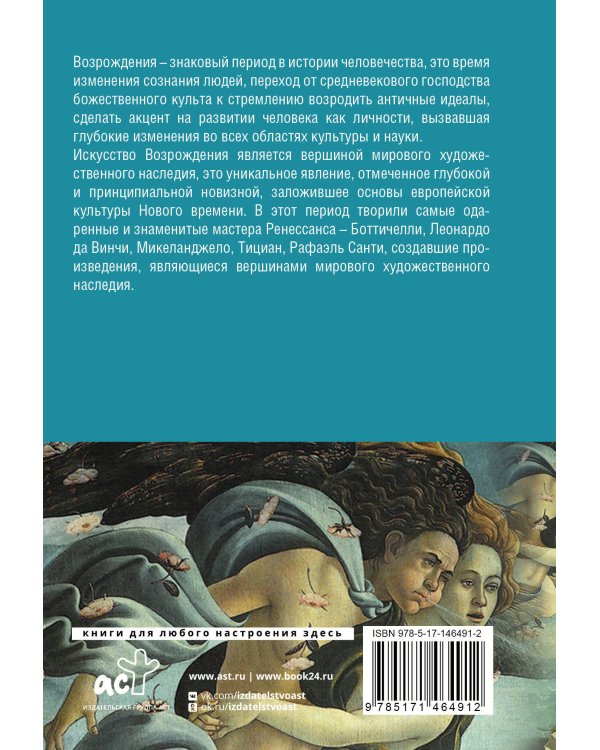 Мастера живописи. Золотая коллекция