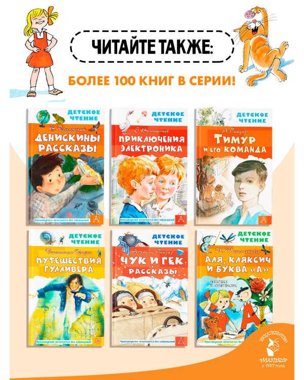 Дополнительное изображение книги «В стране невыученных уроков»