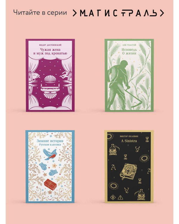 Дополнительное изображение книги «Человек-зверь»