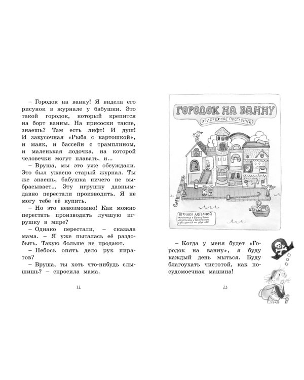 Малышка-крутышка