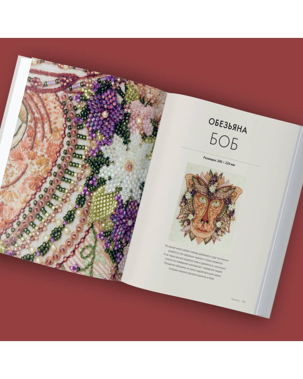 Якобинская вышивка Хейзел Бломкамп. Животные Африки