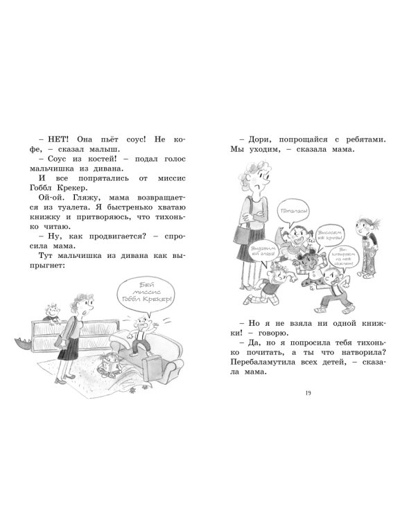Малышка-крутышка