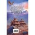 Колдовские миры Милены Завойчинской. Новое оформление Комплект из 2 книг (Модный салон феи-крестной + Фею не драконить!)