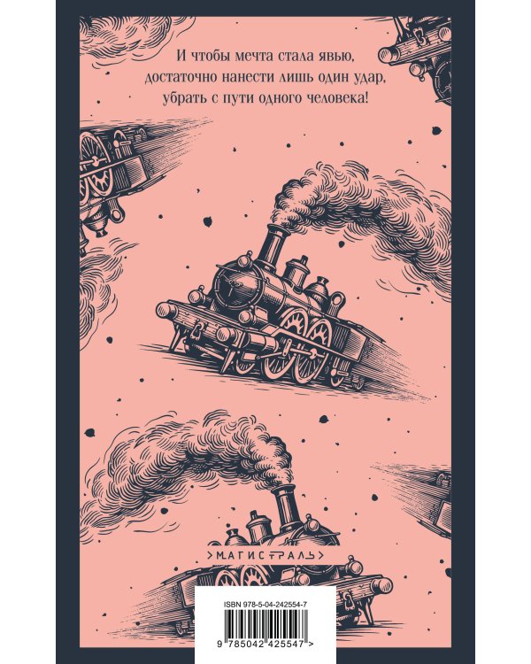 Дополнительное изображение книги «Человек-зверь»