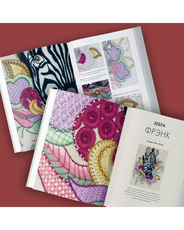 Якобинская вышивка Хейзел Бломкамп. Животные Африки