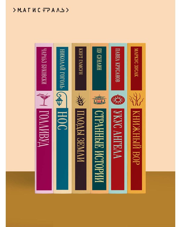 Выжили только влюбленные