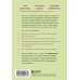 Карманный психолог. Готовые решения на все случаи жизни Любить его, не теряя себя. Как перестать растворяться в отношениях, сохранить личные границы и свое "я"