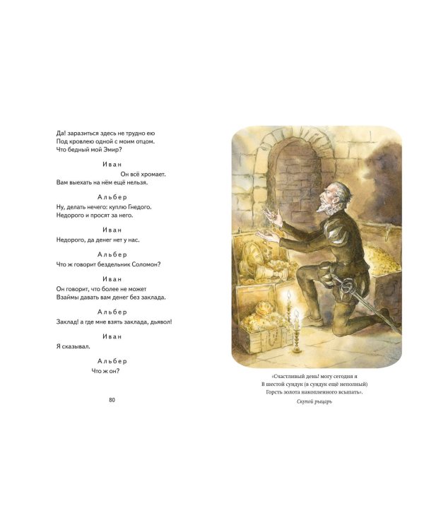 Медный всадник. Поэмы и пьесы (ил. Е. Комраковой)