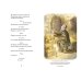 Медный всадник. Поэмы и пьесы (ил. Е. Комраковой)