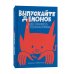 Дополнительное изображение книги «Выпускайте демонов. Как рисовать с удовольствием»