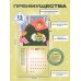Календарь настенный Славянские праздники. Этнографический календарь на 2026 год