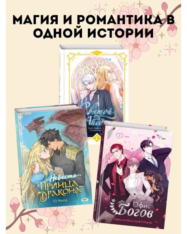 День со мной. Том 3