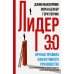 Психология в подарок Бизнес. Вечные правила