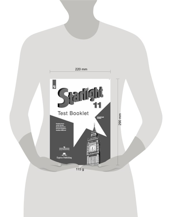 Дополнительное изображение книги «Английский язык. Контрольные задания. 11 класс»